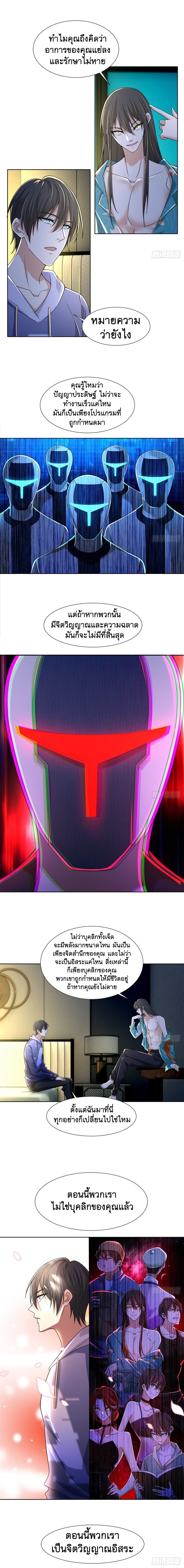 บุรุษไปรษณีย์ไม่จำกัด ตอนที่ 217 หน้า 4