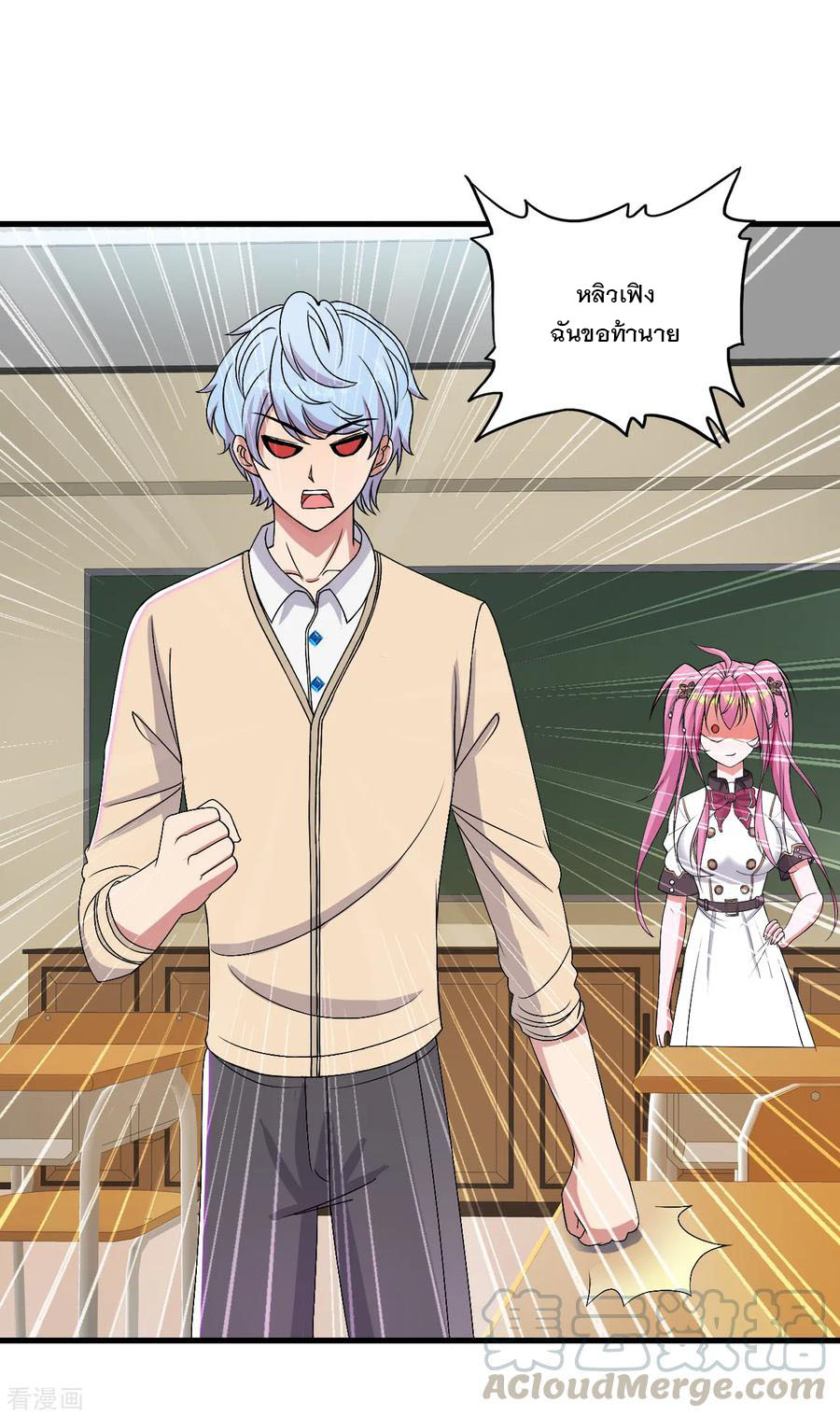 ทหารแพทย์สุดแกร่งผันตัวมาเป็นบอดี้การ์ด ตอนที่ 43 หน้า 21