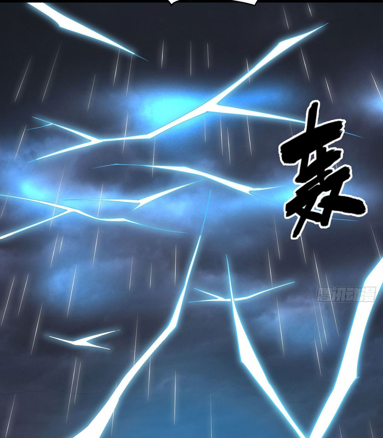 Magician from The Future ตอนที่ 33 หน้า 17