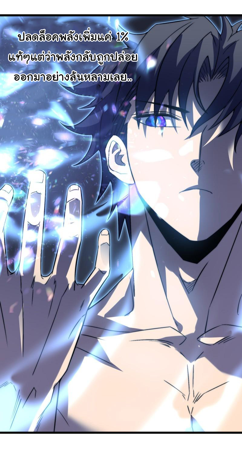 I killed the gods in another world ตอนที่ 49 หน้า 37