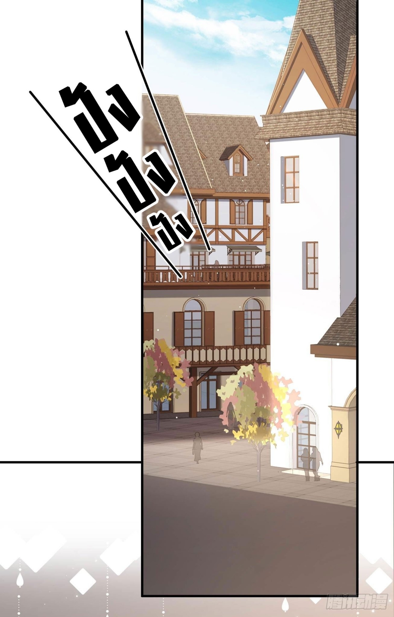 ดาราสาวเจ้าเสน่ห์กับนายเย็นชา ตอนที่ 6 หน้า 2