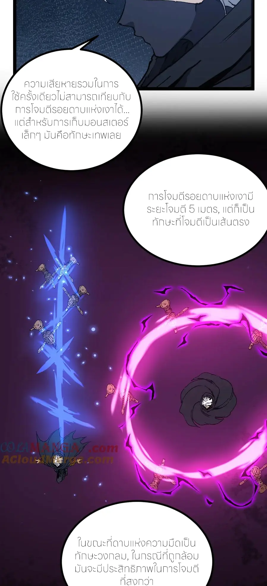ราชานักฆ่าแห่งโลกเสมือน🗡️ ตอนที่ 30 หน้า 38