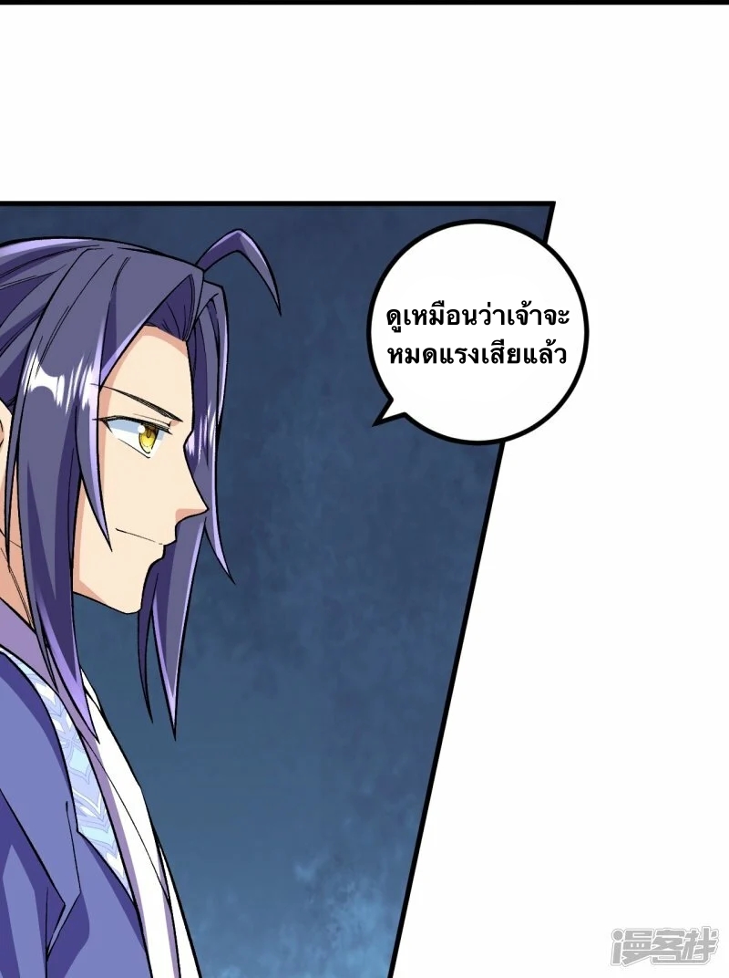 บรรพบุรุษผู้ขัดเกลากายา (ทันจีน) ตอนที่ 113 หน้า 17