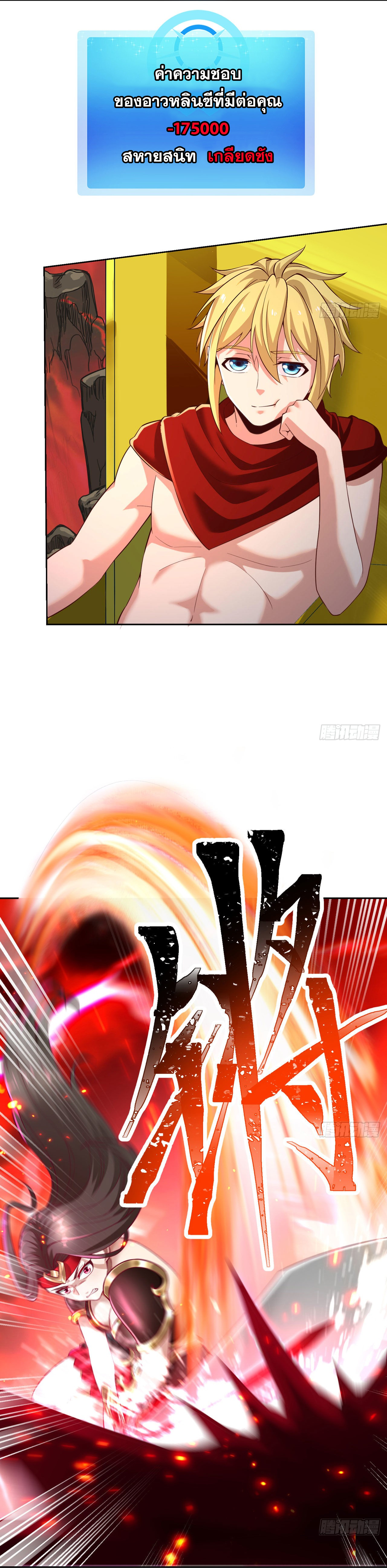 The Beta Server For A Thousand Years-ฉันถูกขังอยู่ในเซิร์ฟเวอร์เบต้ามาถึงพันปี ตอนที่ 2 หน้า 8