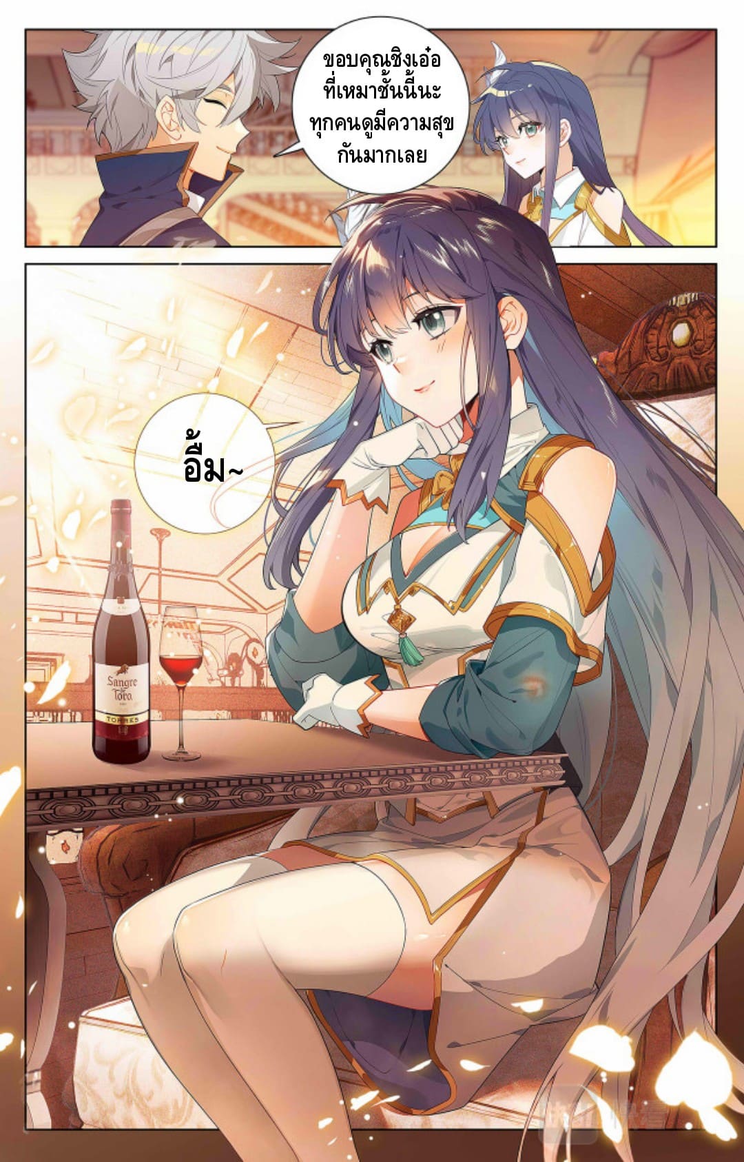 Absolute resonance ตอนที่ 83 หน้า 9