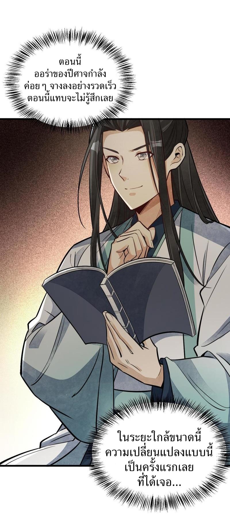 Lan Ke Qi Yuan ตอนที่ 143 หน้า 31