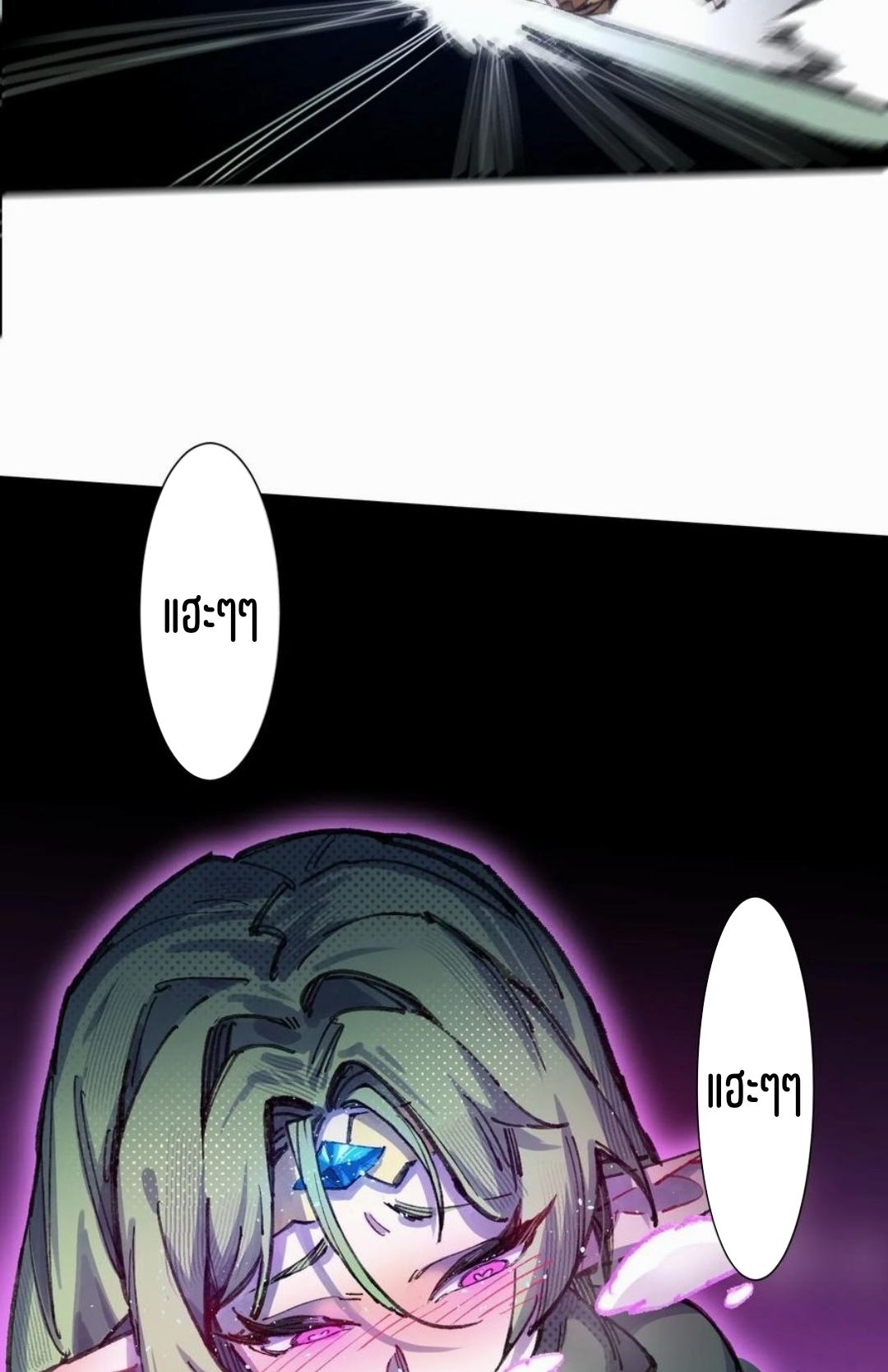 เจ้าหญิงไร้ค่า LV999 ตอนที่ 3 หน้า 47