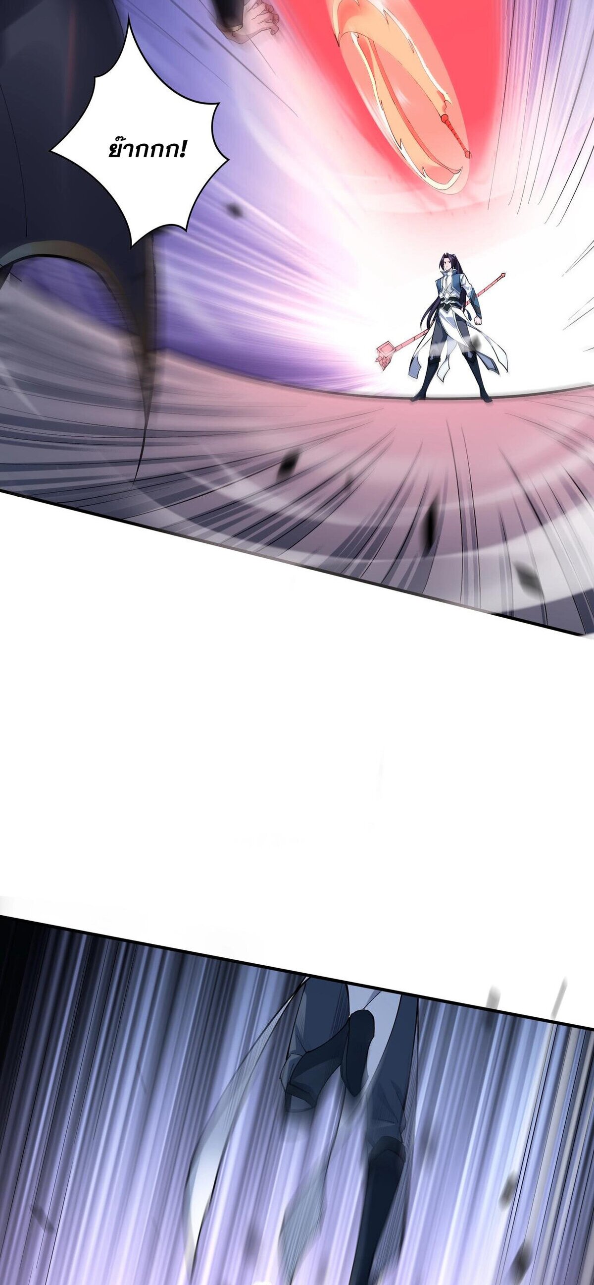 Starting with the Transmigration เกิดใหม่ในต่างโลกกับระบบคำสาปมรณะ (ชนจีน) ตอนที่ 33 หน้า 38
