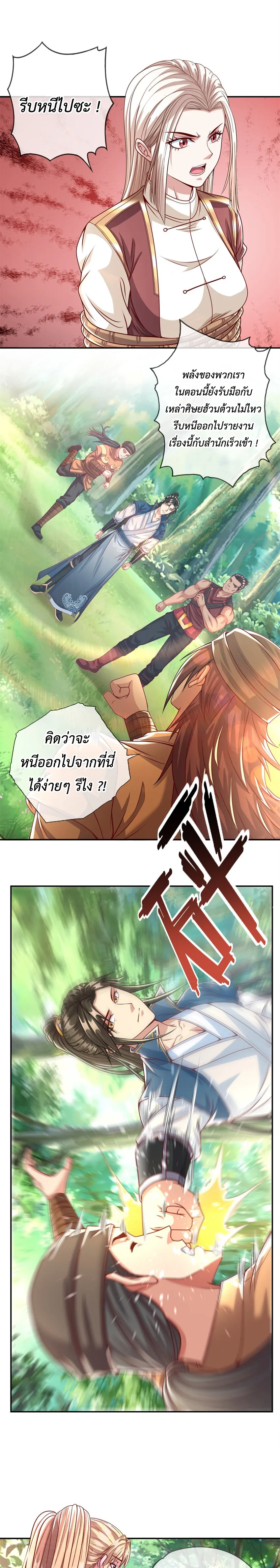 (ทันจีน) Unlimited God System (ระบบศักดิ์สิทธิ์ไร้ขีดจำกัด) ตอนที่ 43 หน้า 9