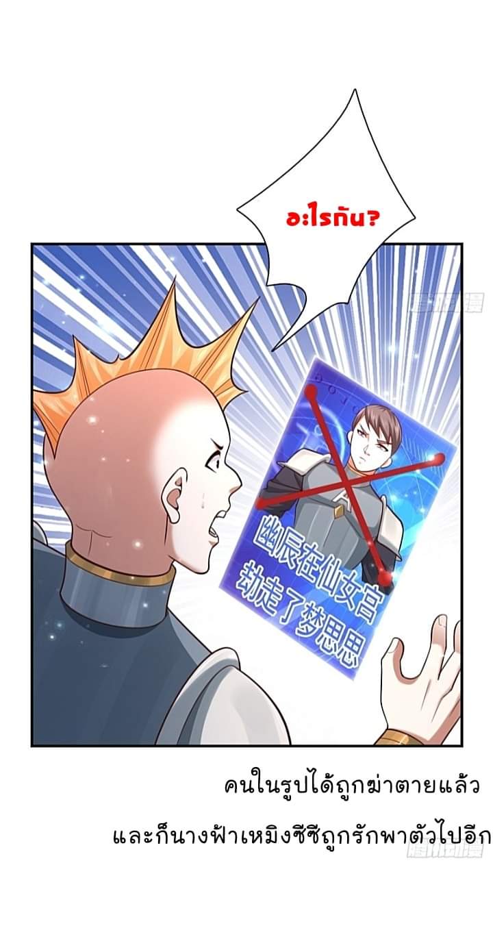 The best game master of the city – สุดยอดเซียนเกมแห่งคนร ตอนที่ 29 หน้า 39