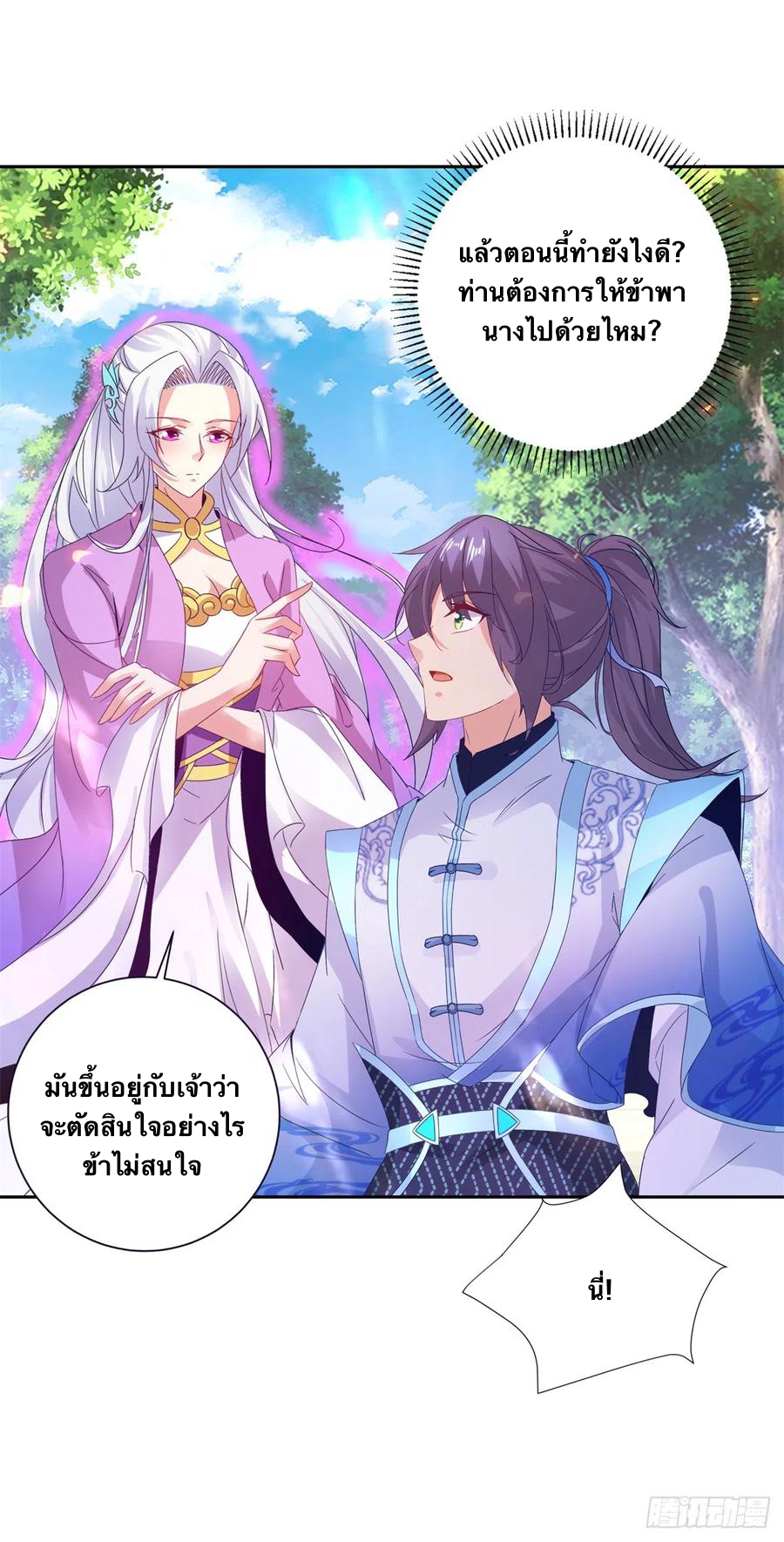 จักรพรรดิวิญญาณศักดิ์สิทธิ์ (ทันจีน) ตอนที่ 257 หน้า 26