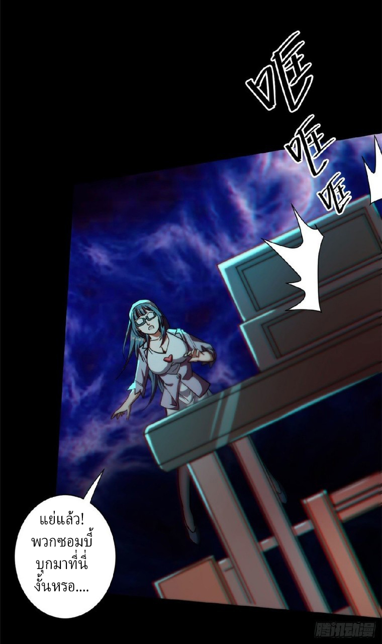 รูเล็ตเวิลด์ สุ่มไอเทมเอาชีวิตรอด ตอนที่ 18 หน้า 3