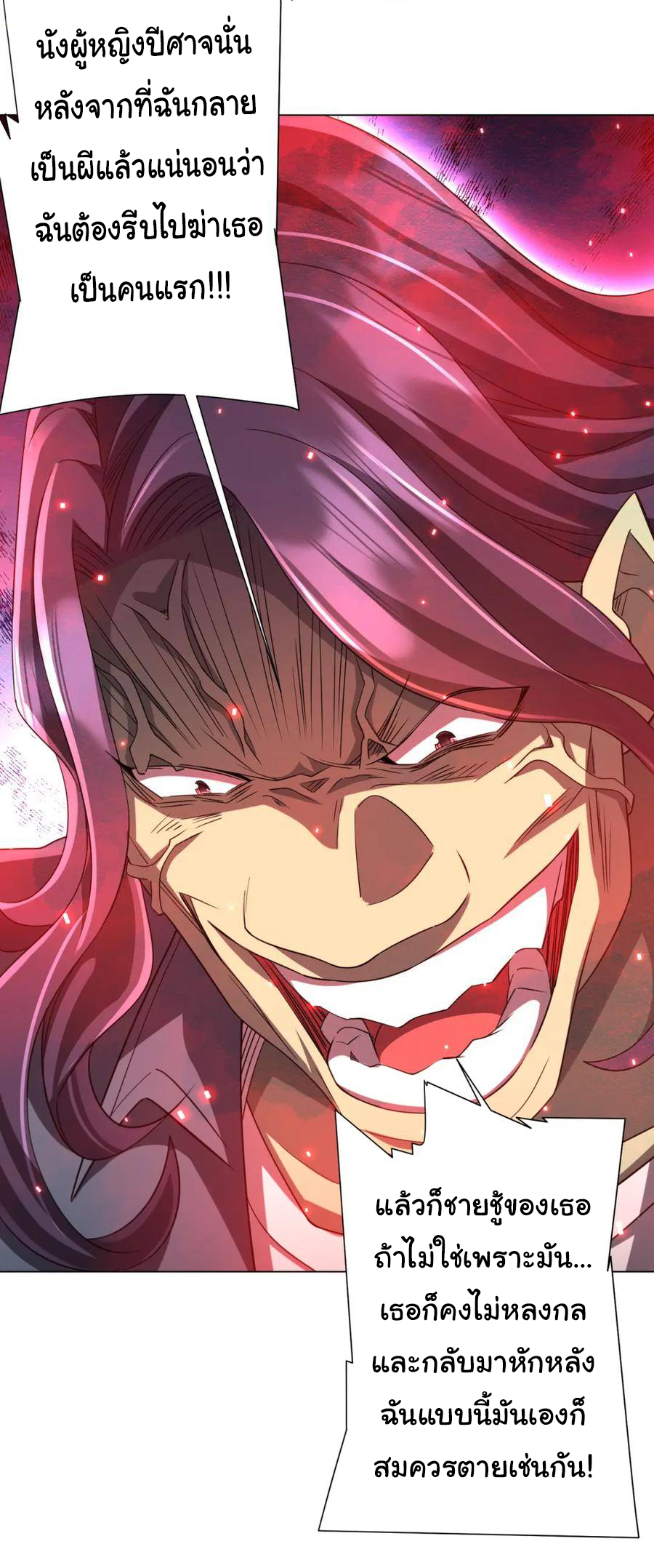 Start with trillions of coins ตอนที่ 52 หน้า 12