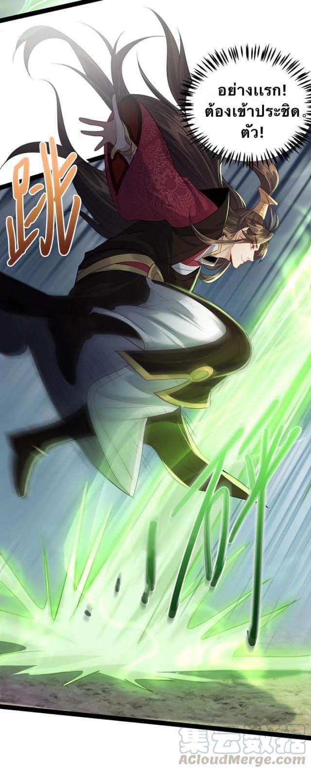 เทพวายร้ายกลับชาติมาเกิดใหม่ ตอนที่ 20 หน้า 24