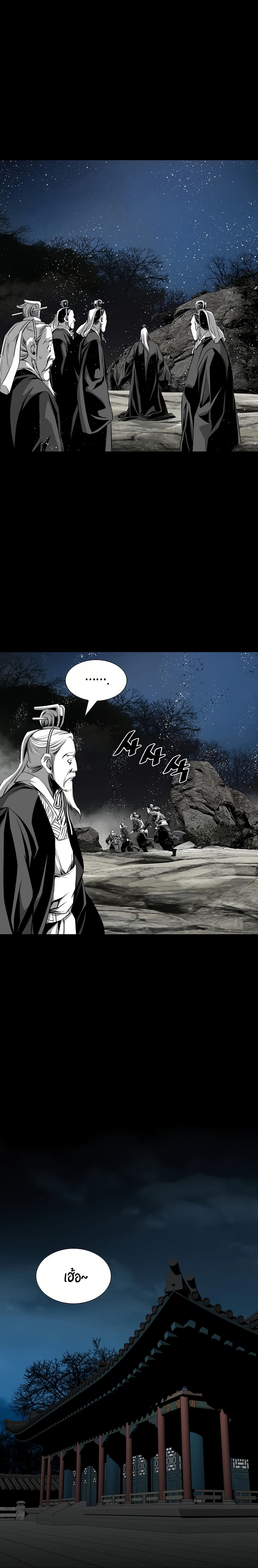 เส้นทางสู่สวรรค์ ตอนที่ 68 หน้า 16