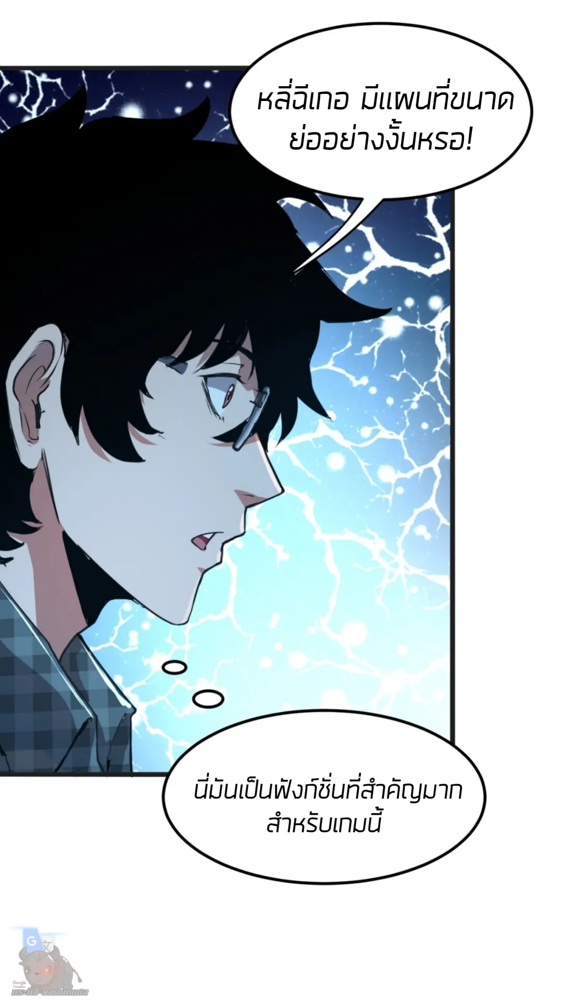 ราชาบัค ตอนที่ 2 หน้า 56