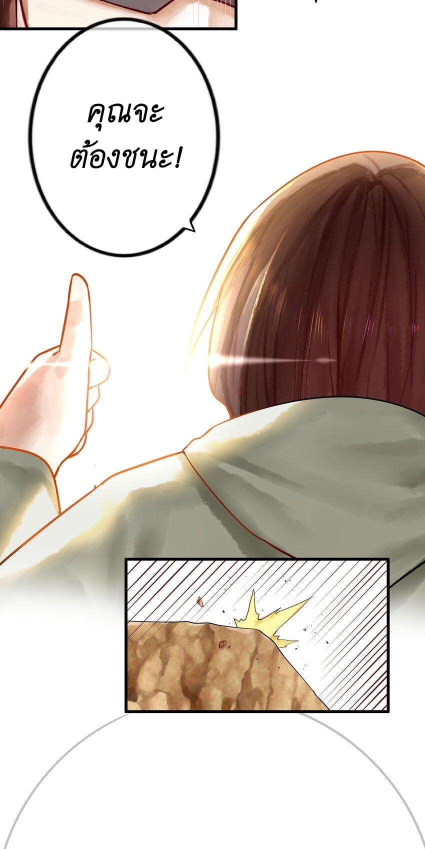 Read Miss, Don’t Livestream It! ตอนที่ 22 หน้า 25