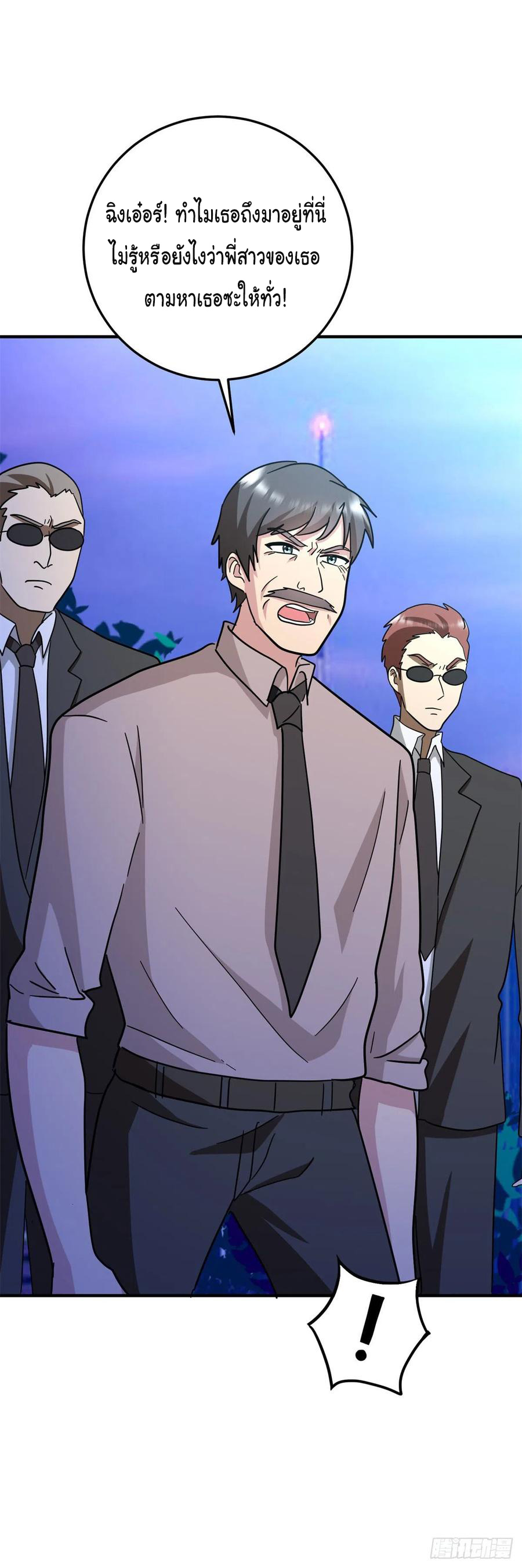 ระบบไลฟ์สด เจ้าพ่อสายเปย์ ตอนที่ 74 หน้า 14