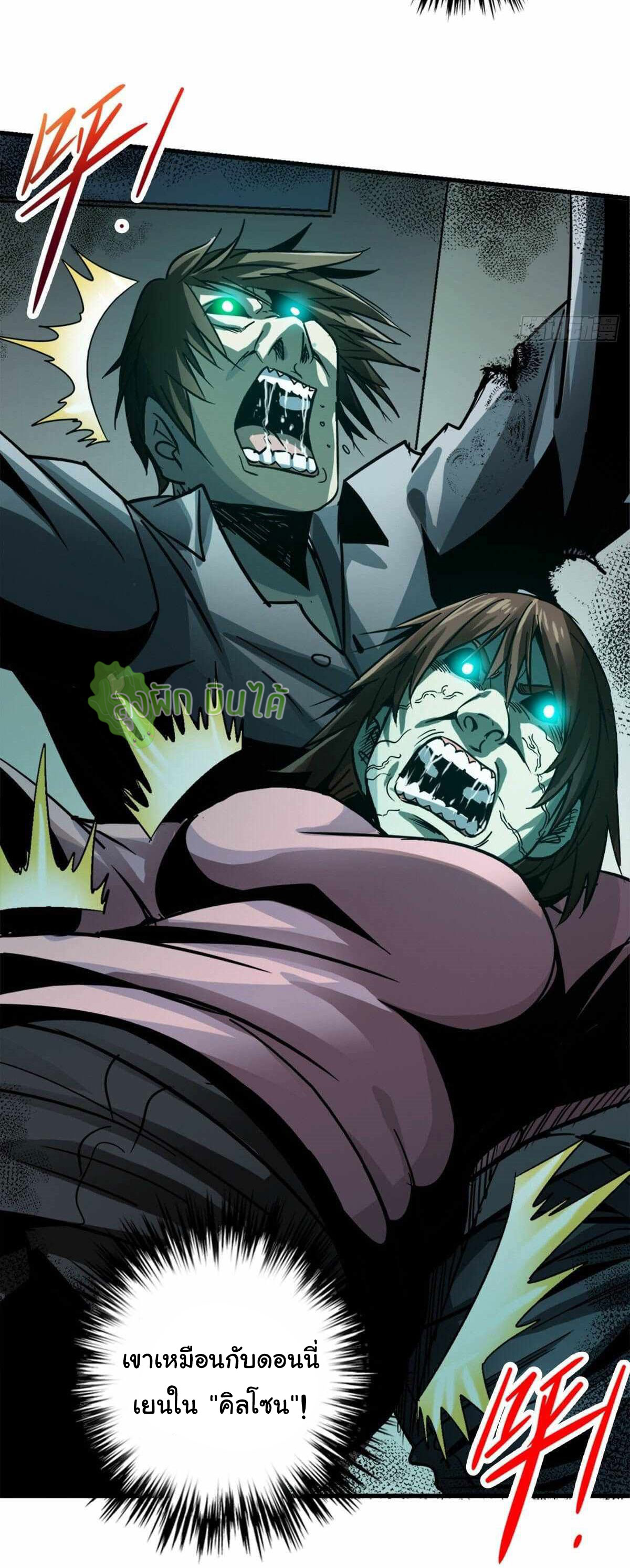 Northern Train X47 ตอนที่ 13 หน้า 16