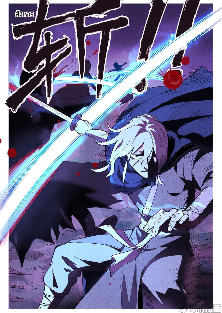 Song of Taoists and Fairies ตอนที่ 64 หน้า 7