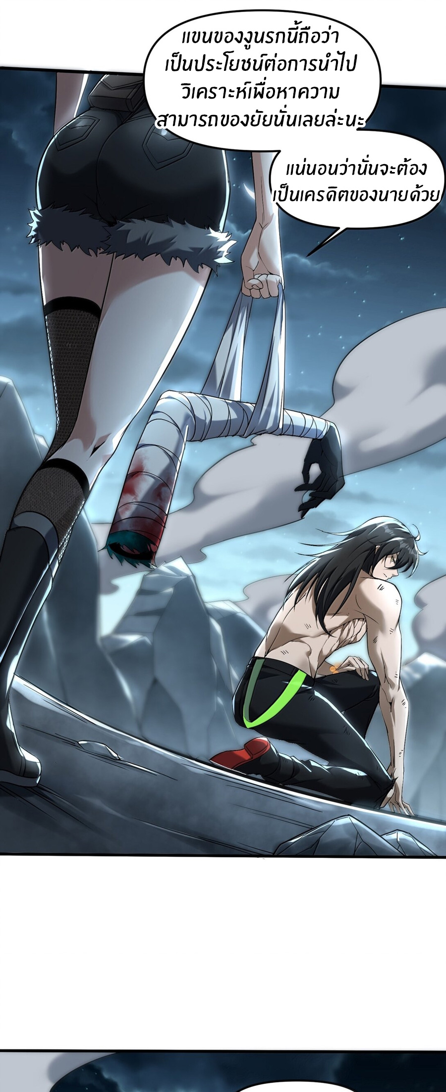 During the live broadcast, I proposed to the female ghost - she really agreed?! ตอนที่ 54 หน้า 11