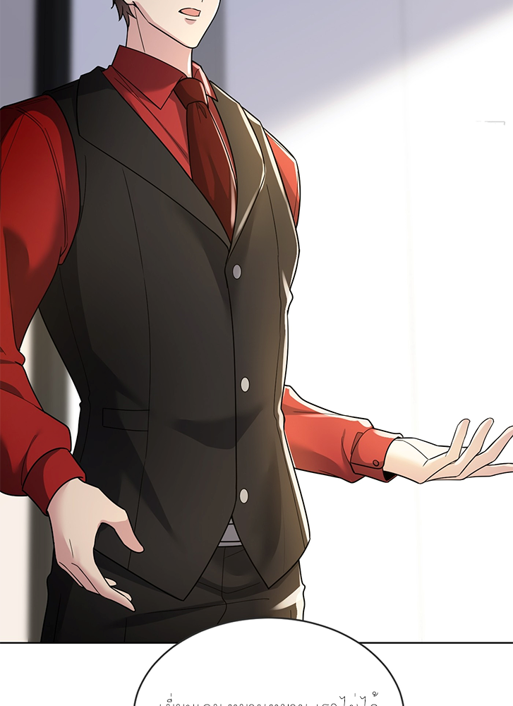 ลูกเขยผู้บ้าคลั่ง (จักรพรรดิอมตะ) ตอนที่ 10 หน้า 29