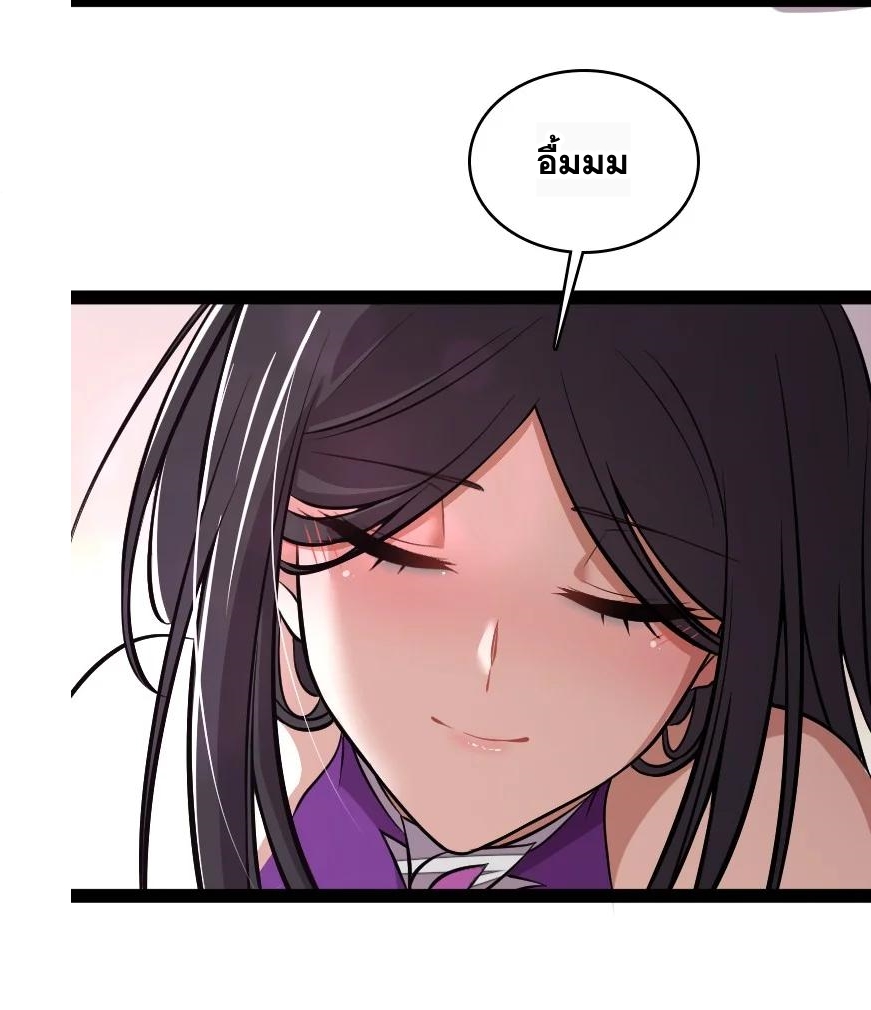 ชีวิตอันสันโดษของจักพรรดิ์หลินเกอ ตอนที่ 96 หน้า 27