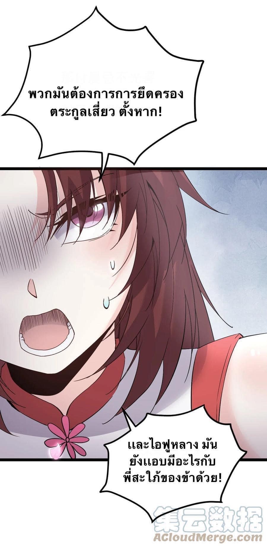 มหาบุรุษ ในตำนาน ตำนานที่หลับใหล (ศิษย์เบิ้มๆ) ตอนที่ 51 หน้า 27
