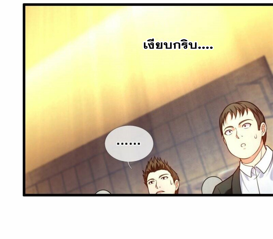 นครเซียนแห่งผู้ต่อต้านสวรรค์ ตอนที่ 259 หน้า 16