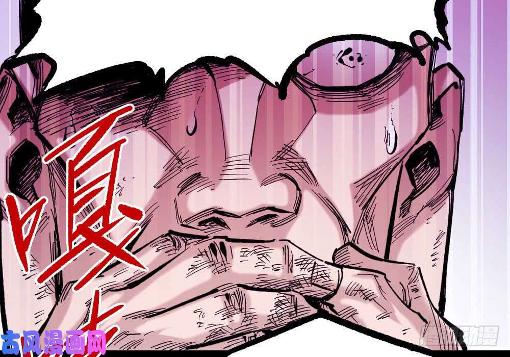 The doctor's Supremacy ตอนที่ 12 หน้า 22