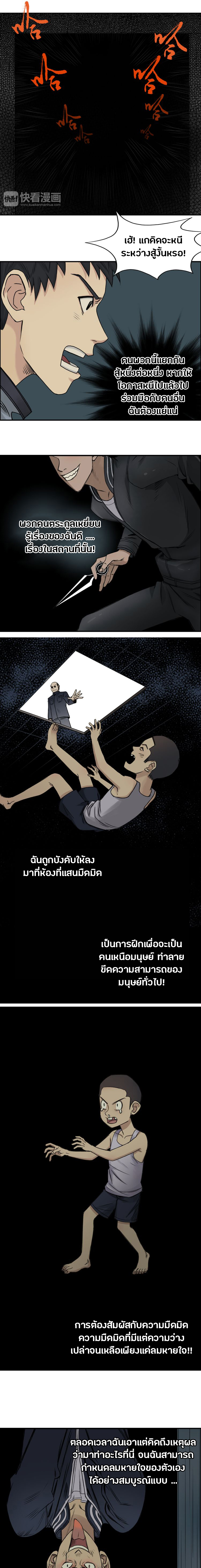 Super Cube ตอนที่ 19 หน้า 11