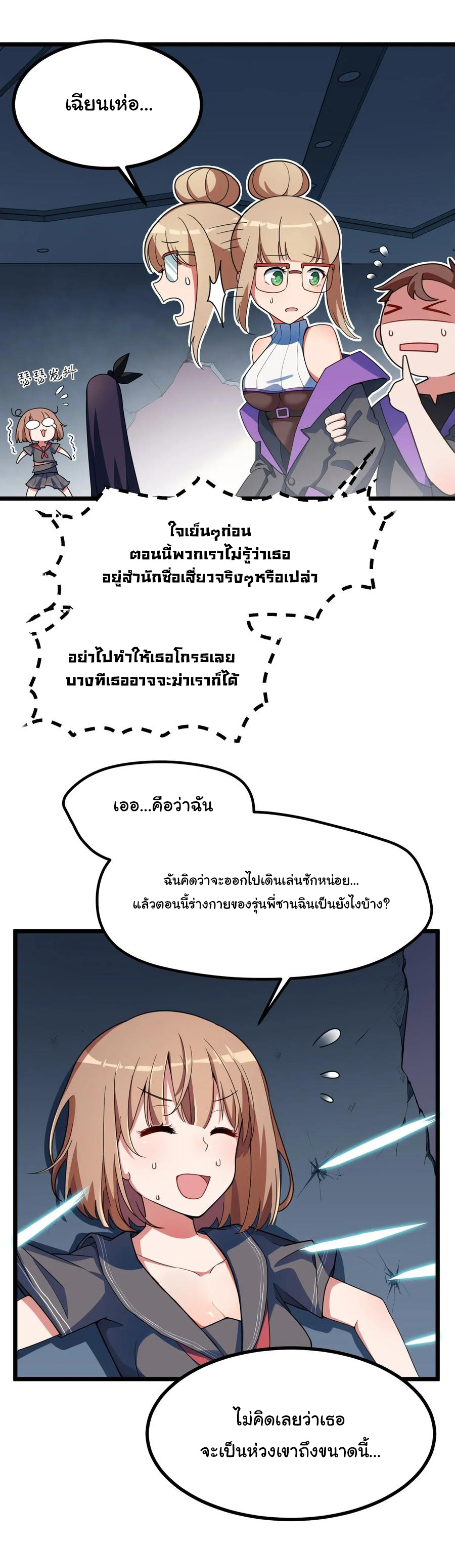 อยู่ๆก็มีสาวสวย มาอยู่ด้วยซะอย่างงั้น!! ตอนที่ 14 หน้า 10