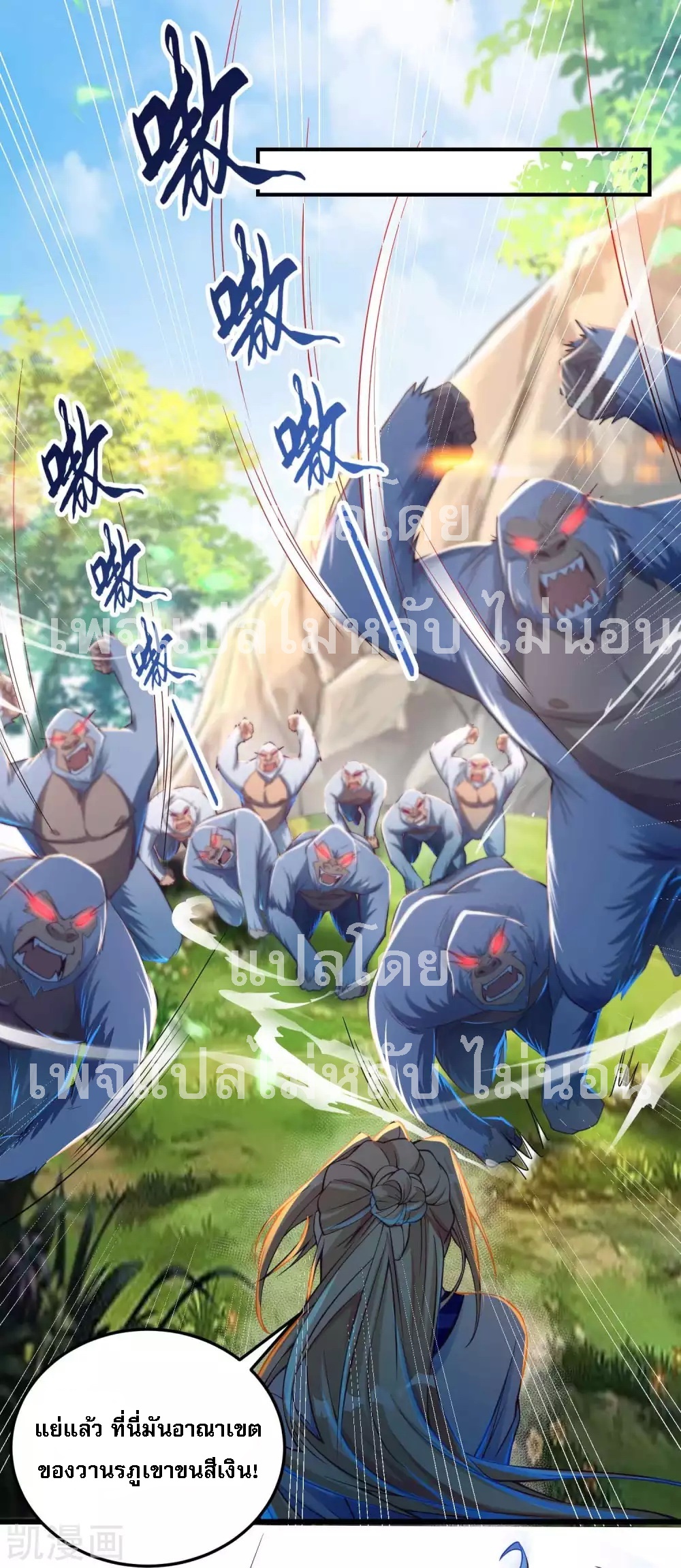 |.การหวนคืนราชันย์เทพสวรรค์ (จบแล้ว) ตอนที่ 22 หน้า 22