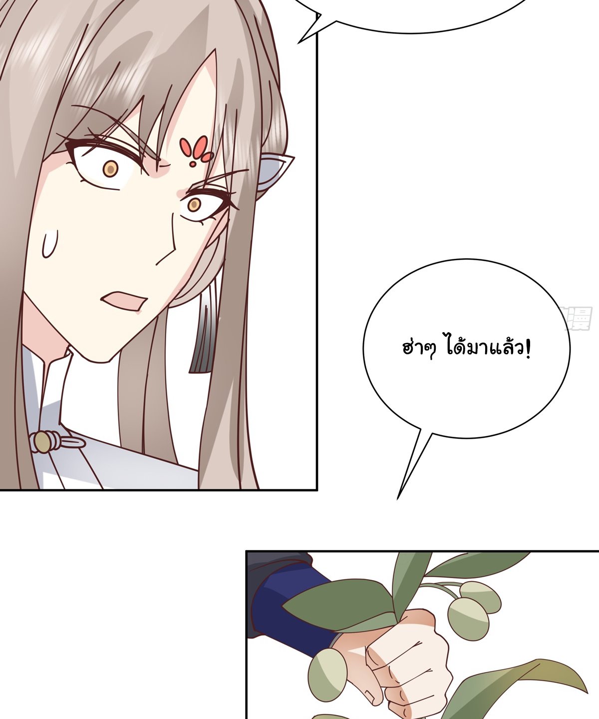 ศิษย์พี่ ข้าไม่อยากฝึกแล้ว ตอนที่ 8 หน้า 45