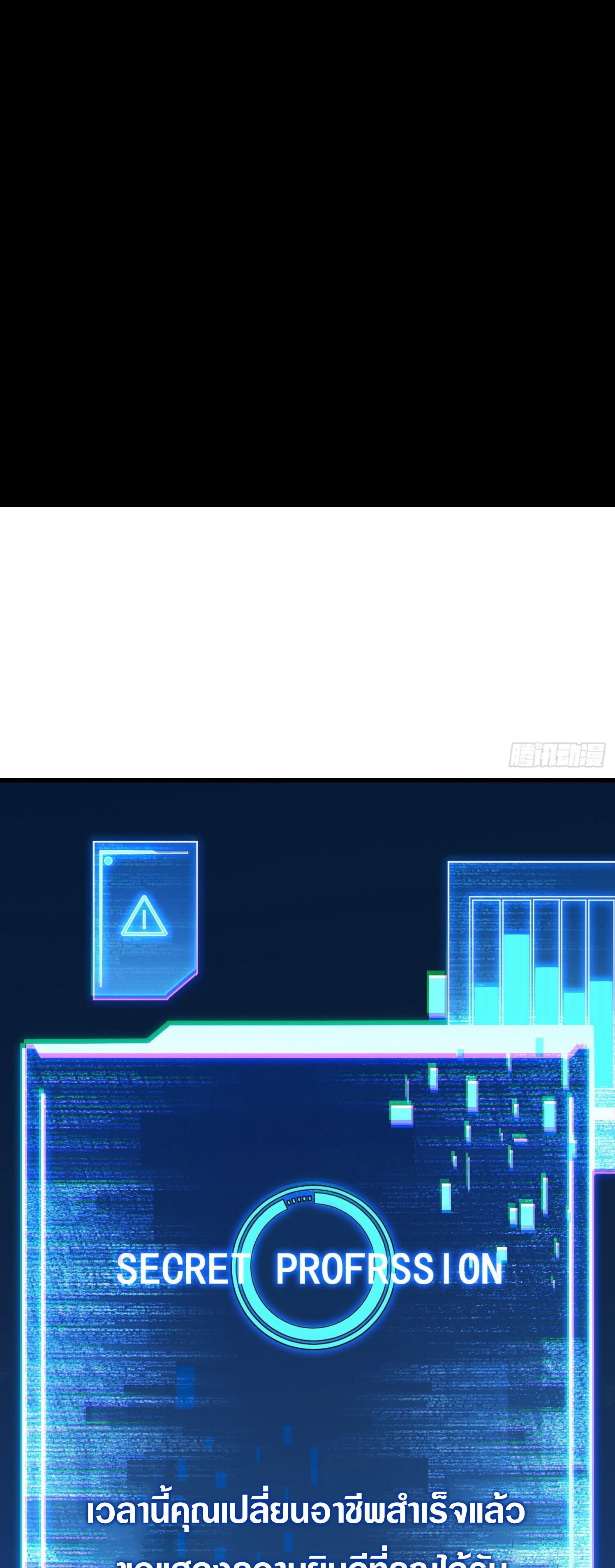 เจ้าแห่งกงล้อโชคชะตา ตอนที่ 2 หน้า 38