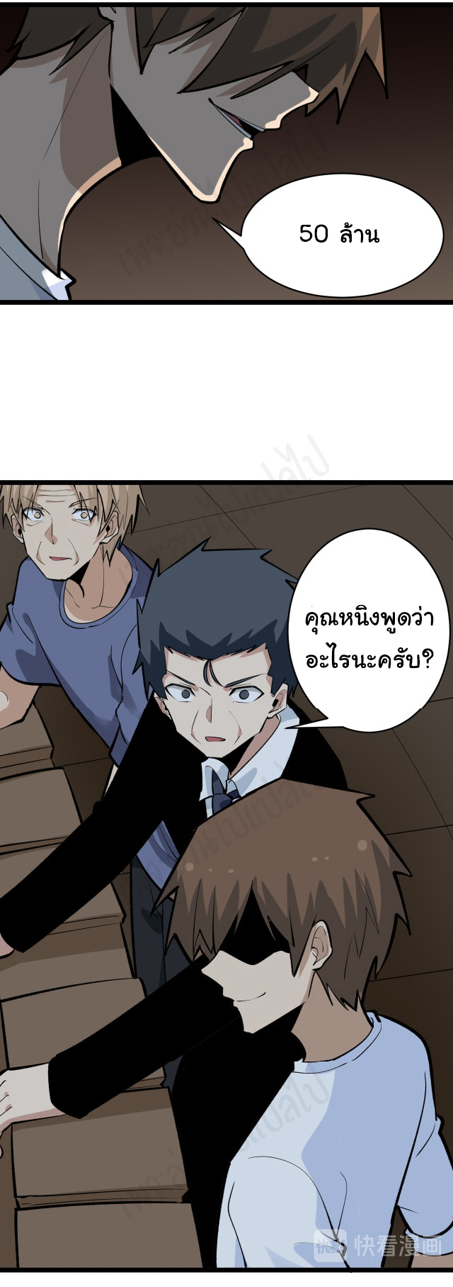 Sanjie Taobao Store ระบบร้านค้าเทพเจ้า ตอนที่ 174 หน้า 31