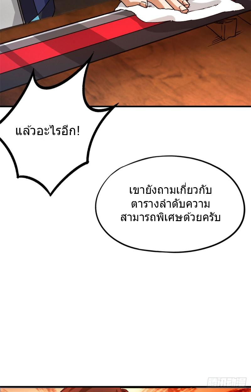 Doomsday Jigsaw Puzzle ตอนที่ 3 หน้า 13