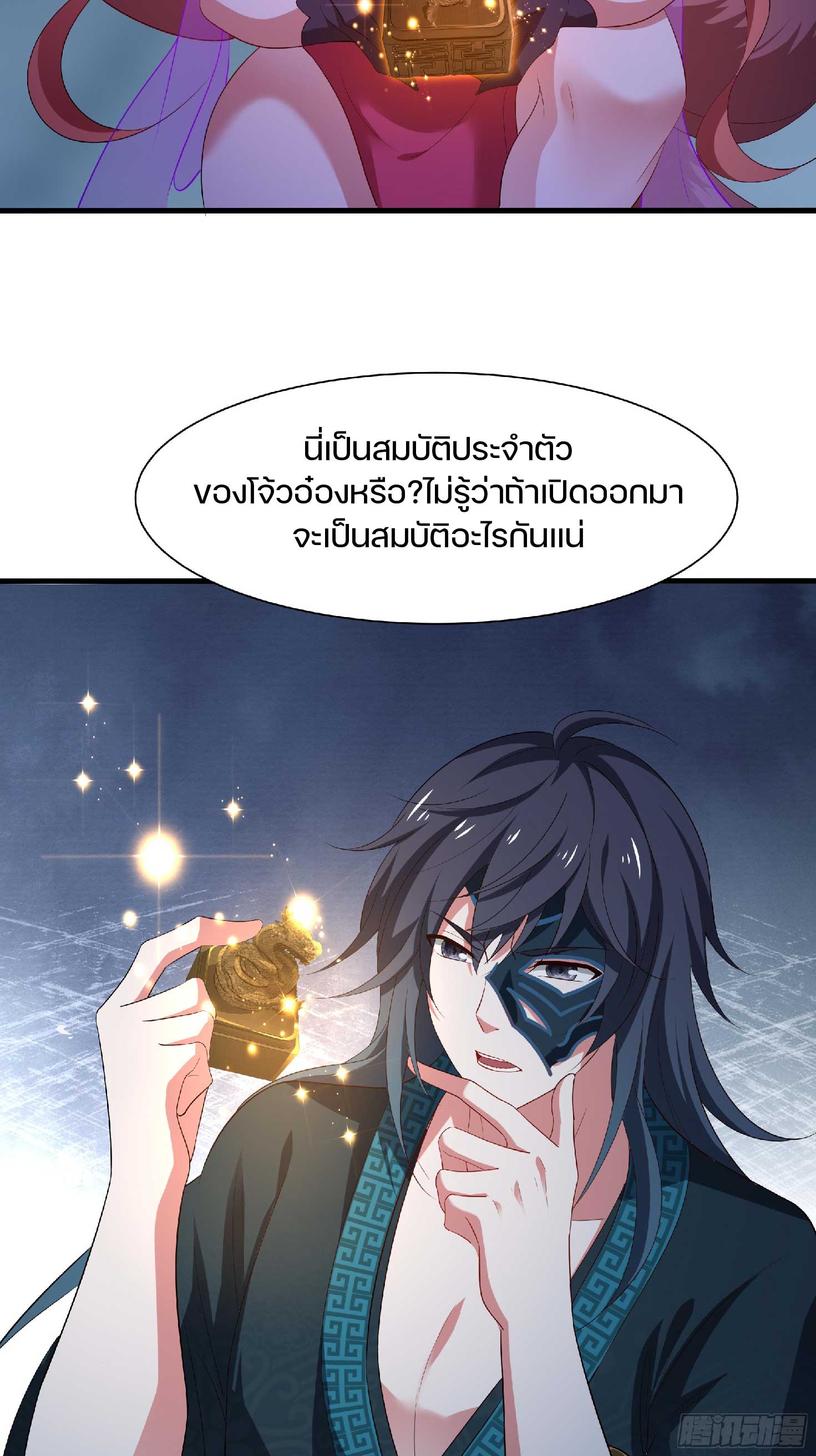 เกิดใหม่เป็นโจ้วอ๋อง จะไม่ขอเป็นตัวร้ายแล้ว! ตอนที่ 4 หน้า 36