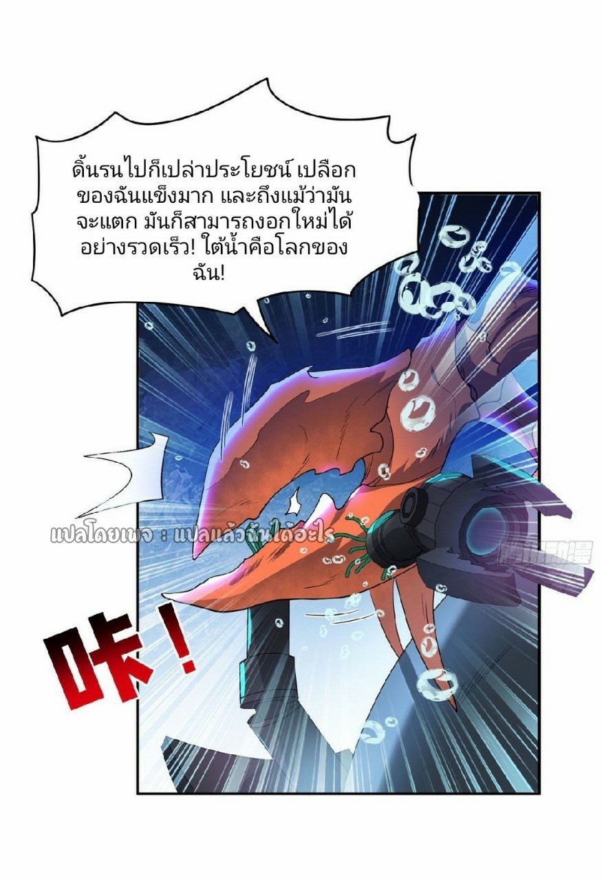 การเกิดใหม่ของพระเจ้ากับระบบผลาญเงินสุดกาว ตอนที่ 87 หน้า 13