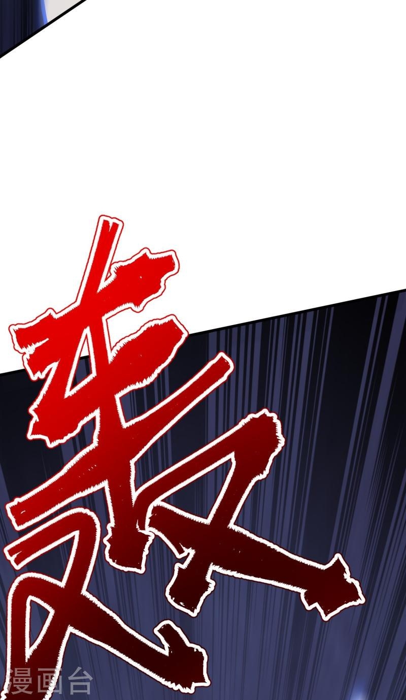 ผู้ขัดเกลาร่างกายที่แข็งแกร่งที่สุดในประวัติศาสตร์ ตอนที่ 111 หน้า 48