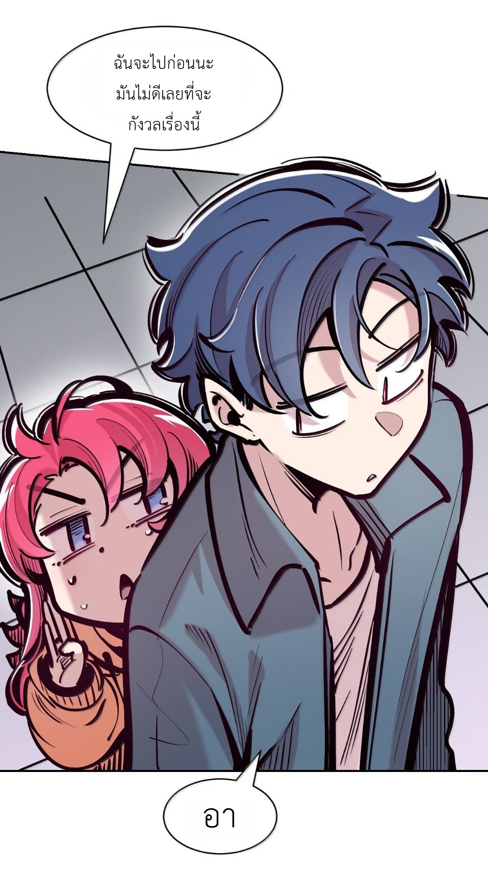 Demon x Angel can't get along! ตอนที่ 163 หน้า 29