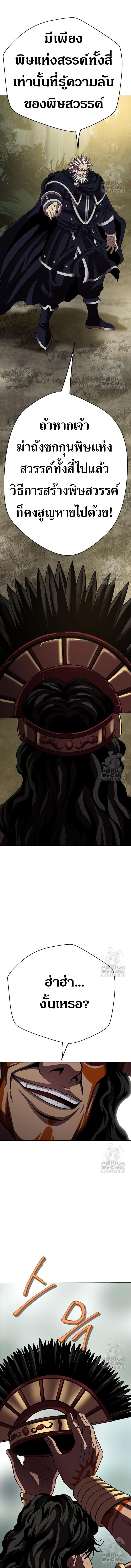 Invincible Territory ตอนที่ 22 หน้า 13