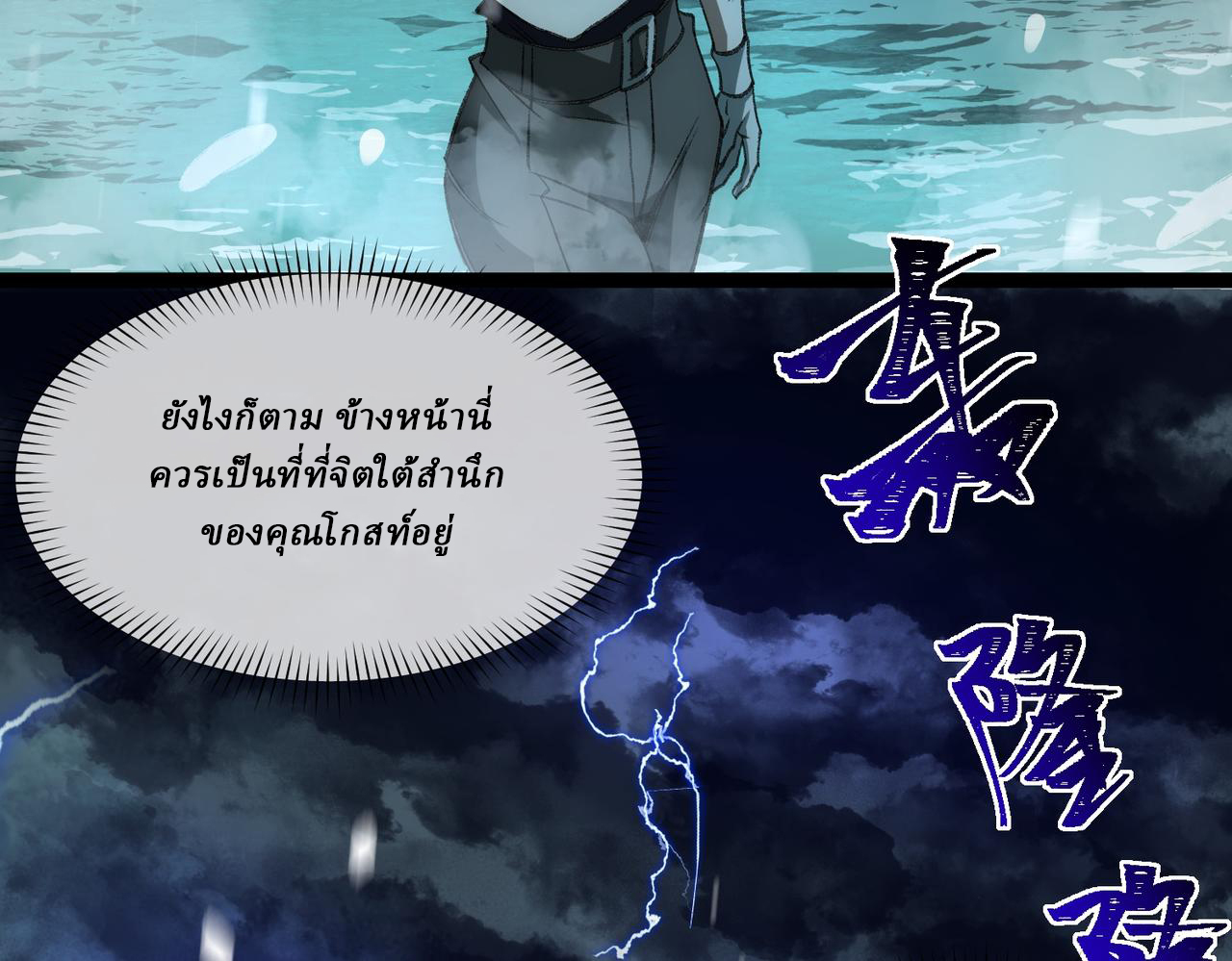 I created an Urban Legend ตอนที่ 30 หน้า 27