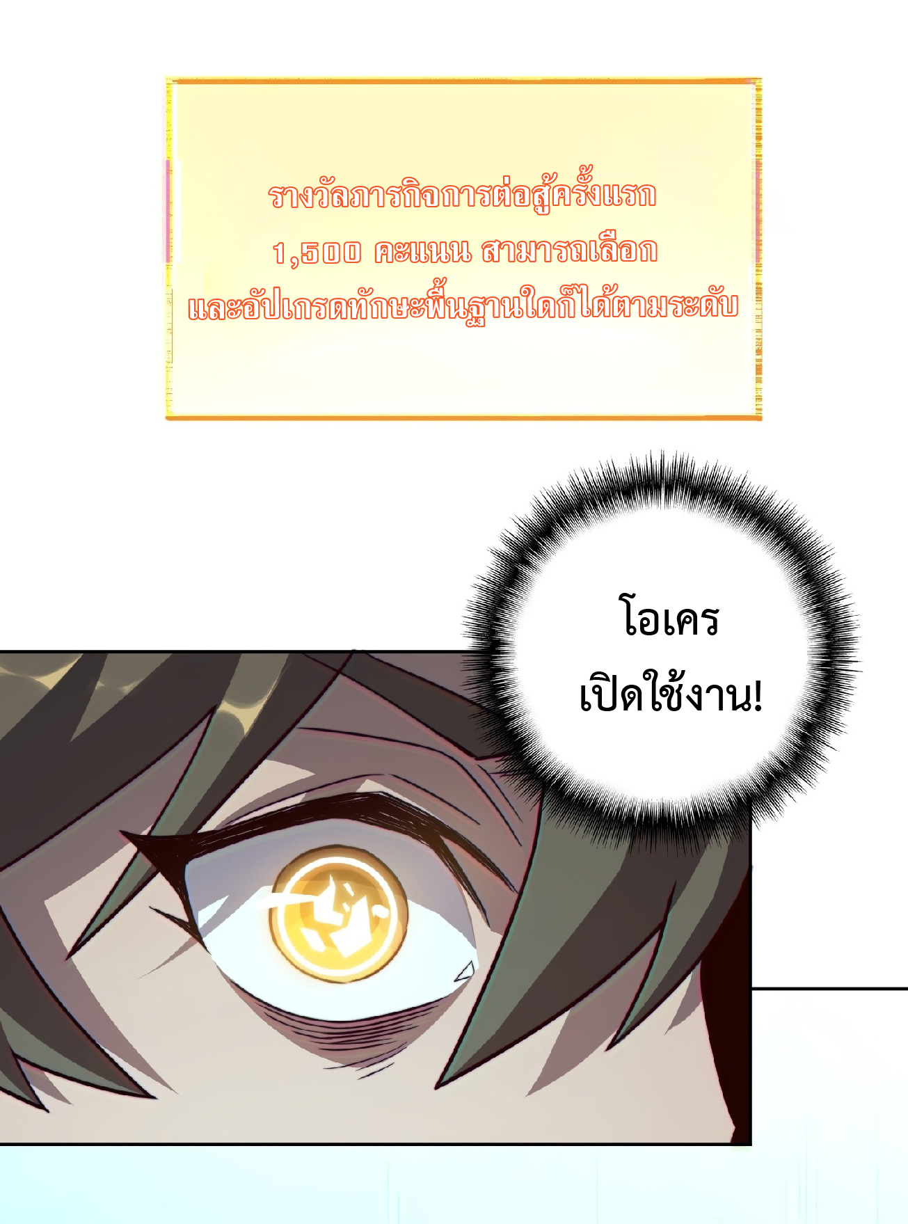 The People On Earth Are Too Ferocious ตอนที่ 9 หน้า 19