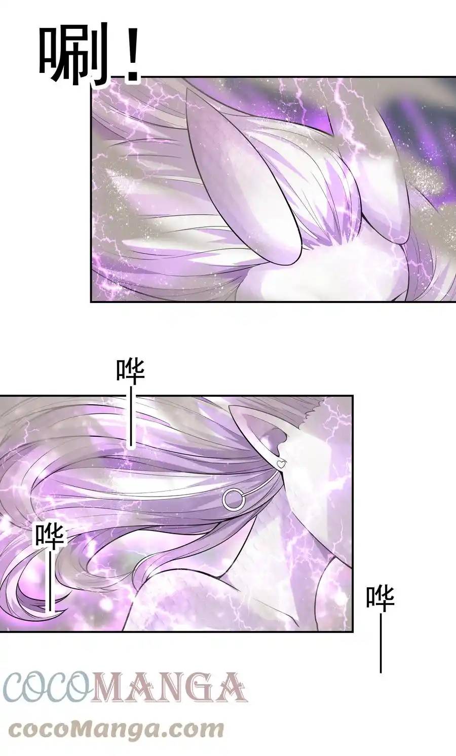 My Harem Is Entirely Female Demon Villains ตอนที่ 33 หน้า 79