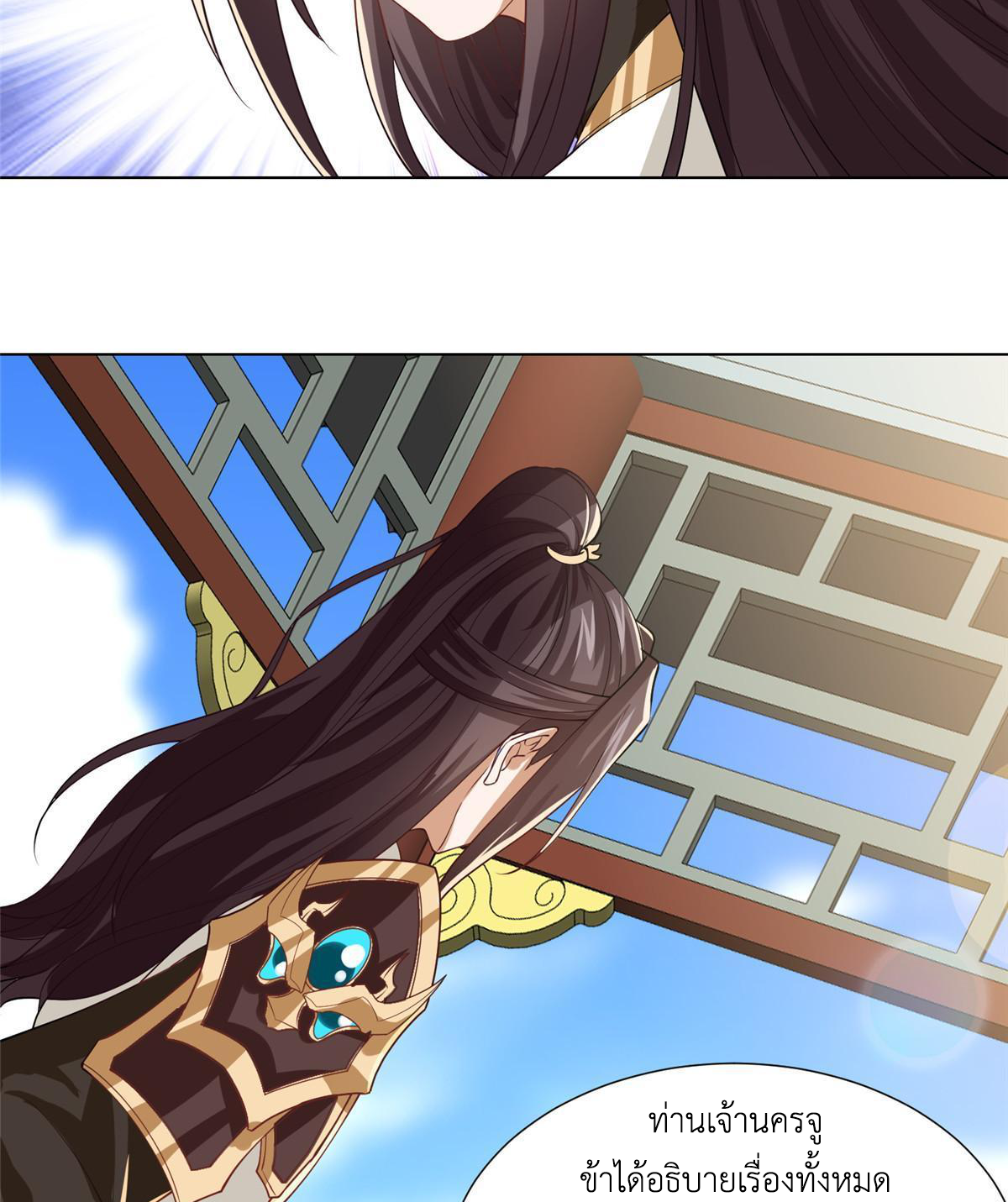 (ชนจีน) Dragon Master (จูหมิง นักรบเซียนมังกร) ตอนที่ 166 หน้า 22