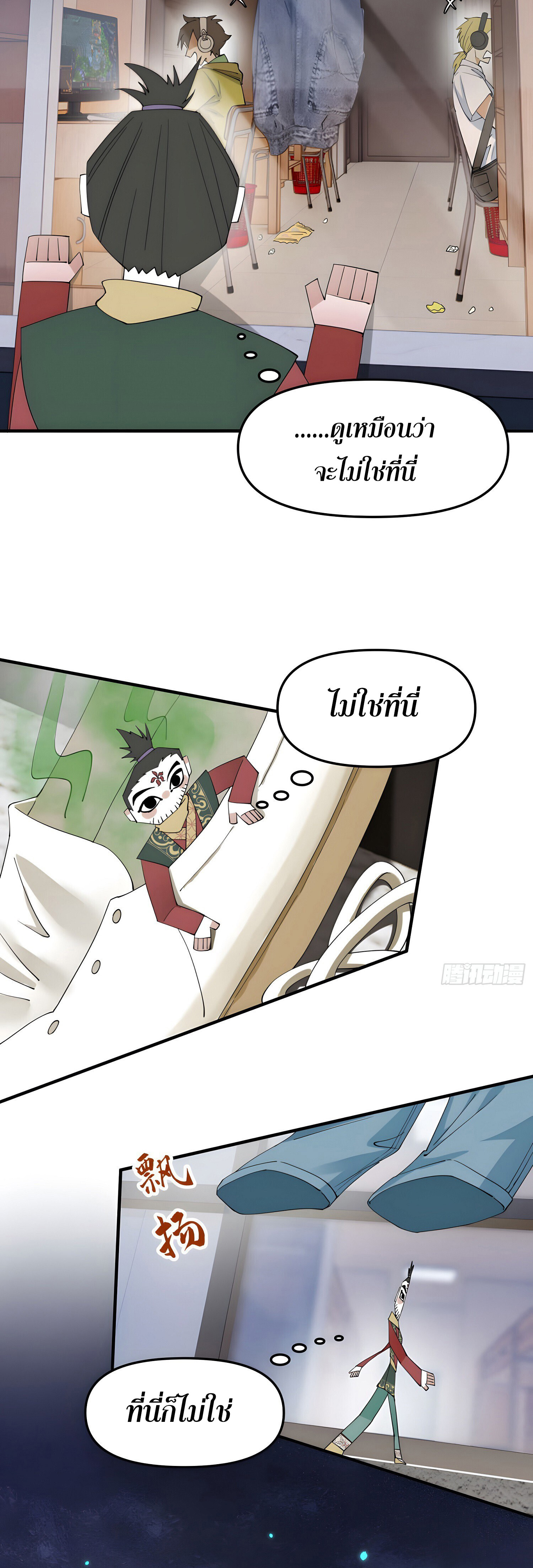 เพราะช้ำใจโดนทรยศจึงขอฝึกเป็นเซียนให้แตกฉาน ตอนที่ 4 หน้า 10