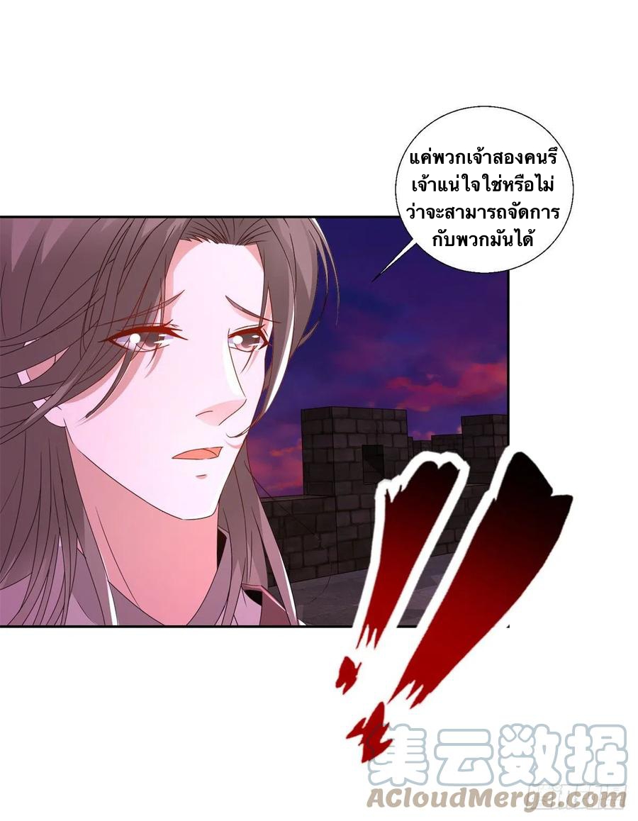 จักรพรรดิวิญญาณศักดิ์สิทธิ์ (ทันจีน) ตอนที่ 213 หน้า 19