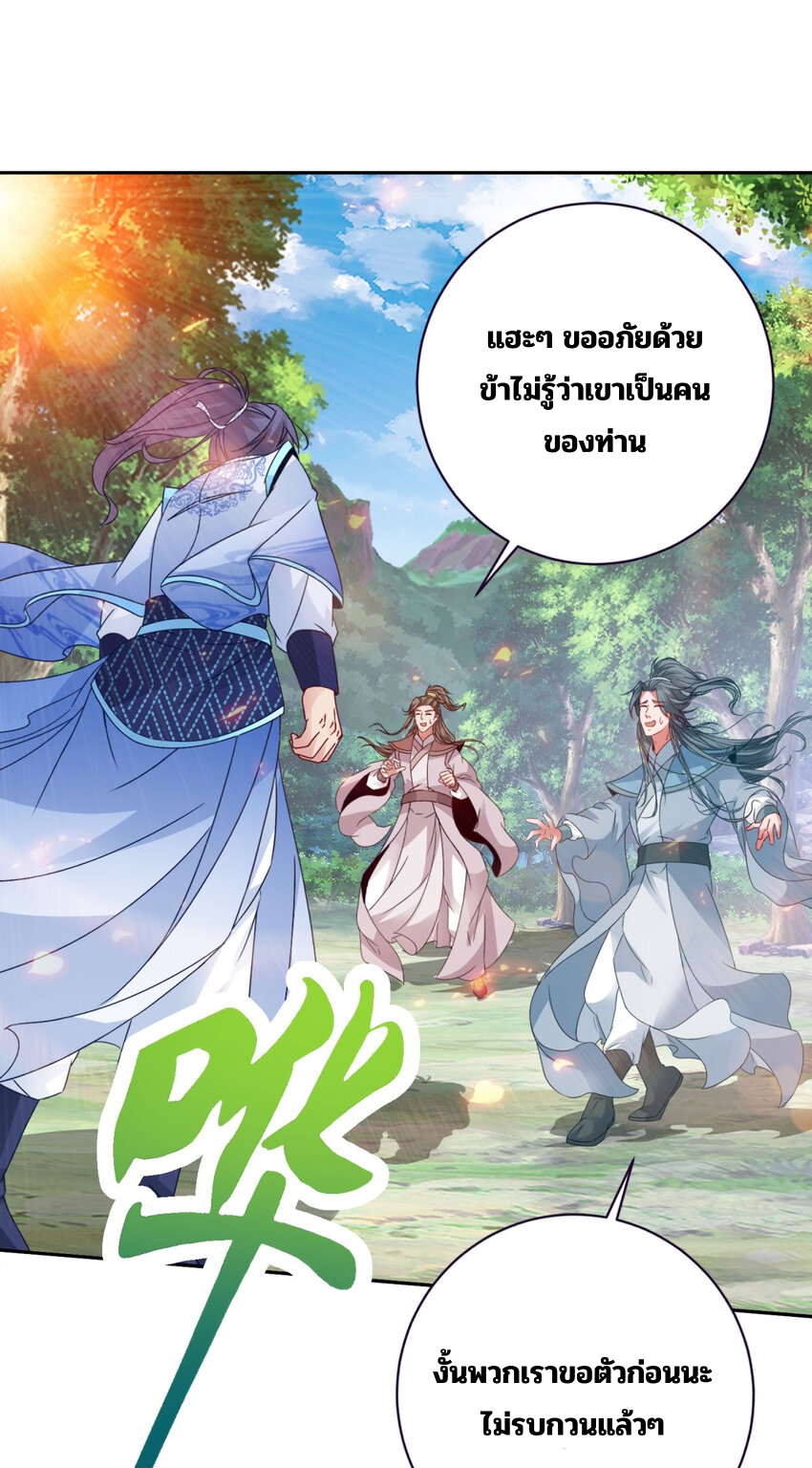 จักรพรรดิวิญญาณศักดิ์สิทธิ์ (ทันจีน) ตอนที่ 329 หน้า 14