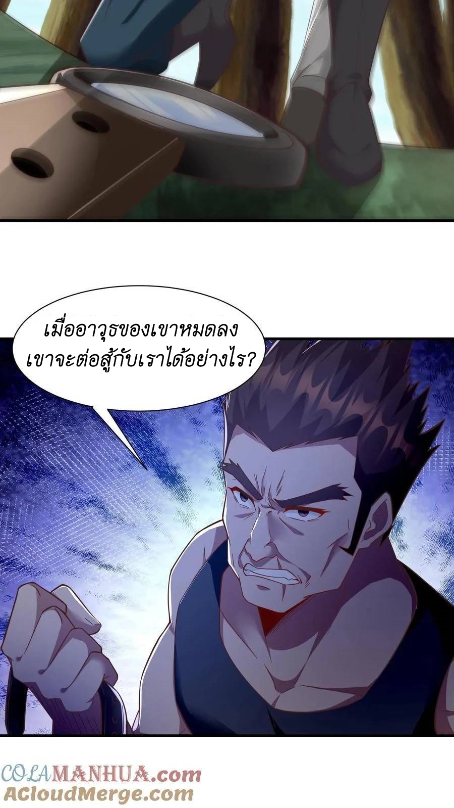 I Accidentally Became Invincible While Studying With My Sister ตอนที่ 11 หน้า 27